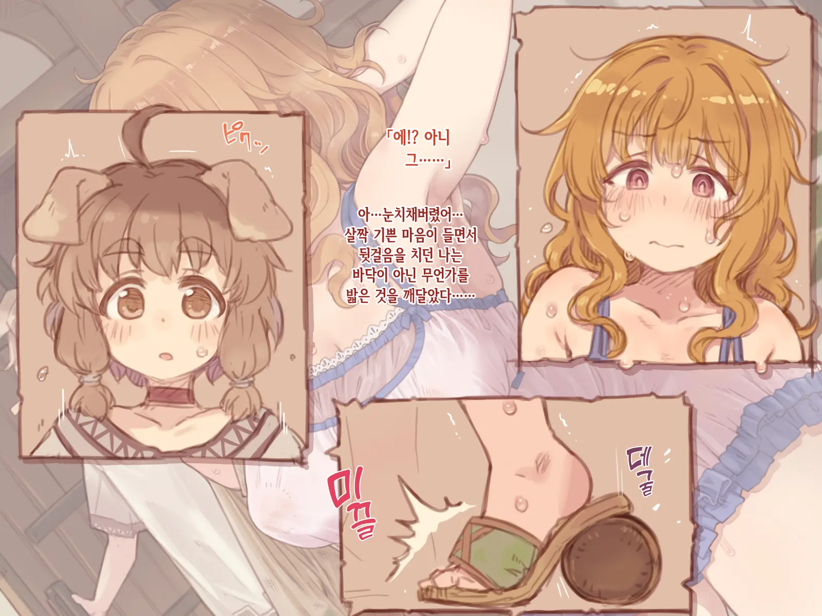 Boku No Otonari No, Douguya Onee-San | 내 이웃인 도구점 누나